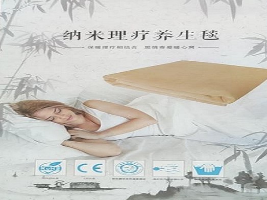 保健養生(shēng)毯