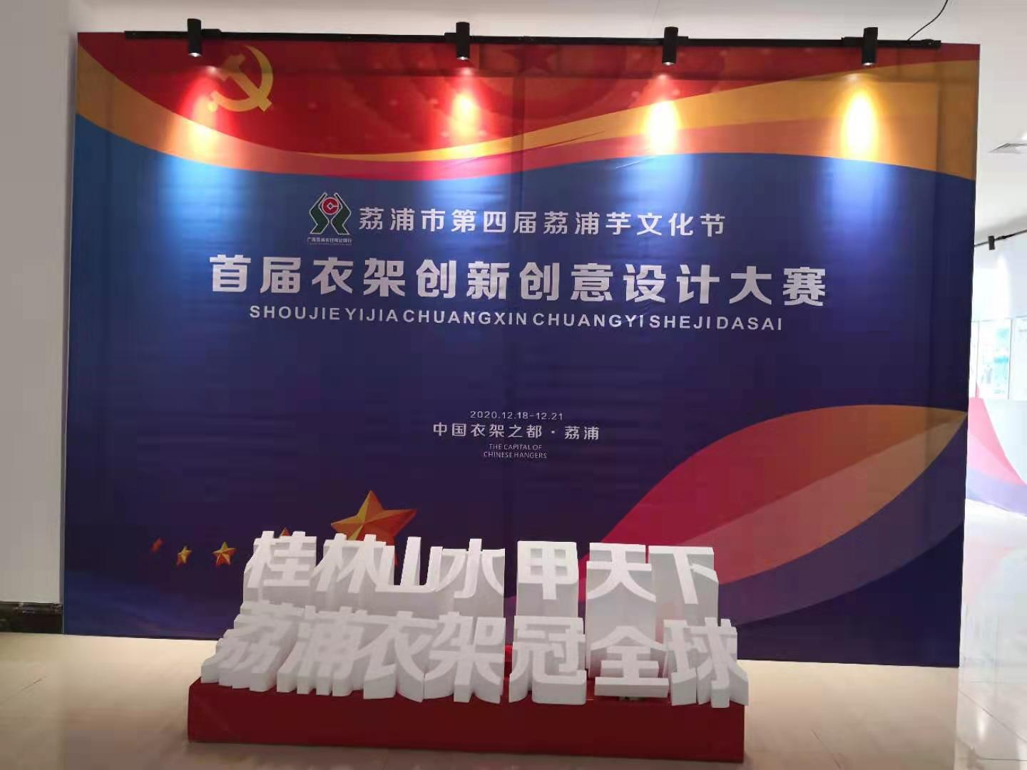 廣西(xī)荔浦産品展銷會(huì)滿載而歸